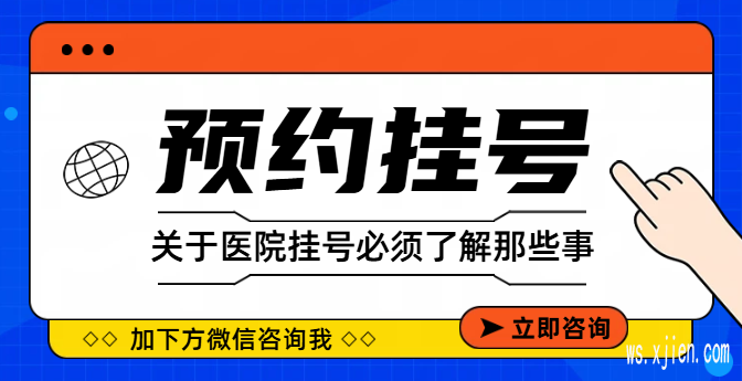 安贞医院黄牛挂号联系方式及费用,这黄牛效率最高,半小时帮我全搞定了!