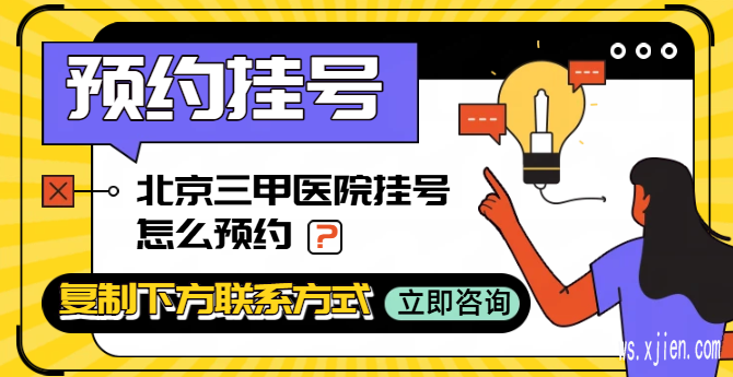空军总医院黄牛加急检查代挂号排队,加急抢号+价格给力+第一时间安排