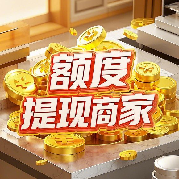 抖音月付额度怎么套出来？抖音月付5万额度轻松取现！