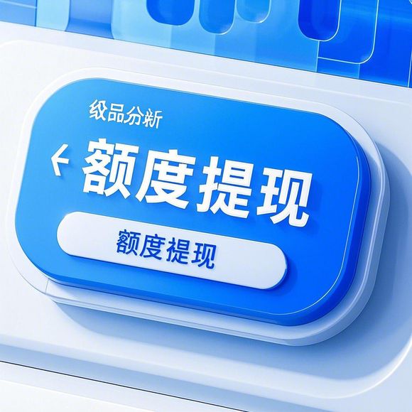 抖音月付额度怎么套出来?抖音月付5万额度多少? 抖音月付额度怎么套出来?抖音月付5万额度多少?