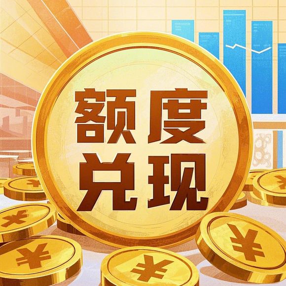 桃多多额度提现商家指南,安全可靠,轻松提现无烦恼! 桃多多额度提现商家指南,安全可靠,轻松提现无烦恼!