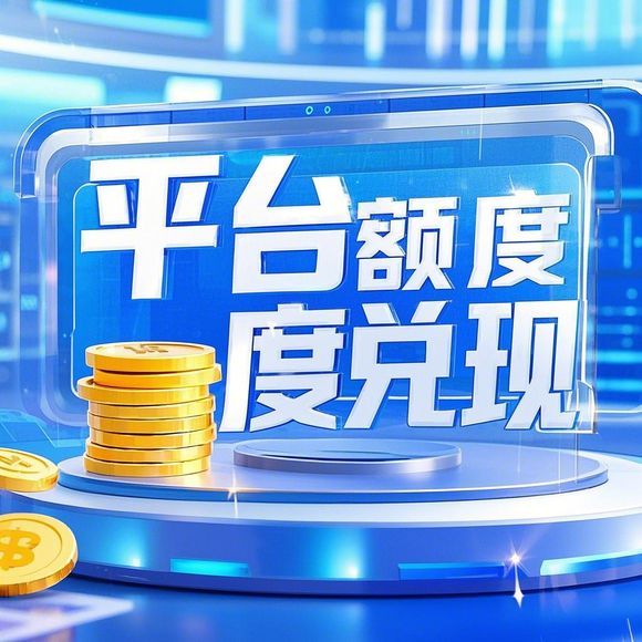 京东白条额度取现与提升攻略详解