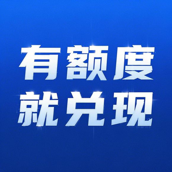 如何有效提升京东白条额度? 如何有效提升京东白条额度?
