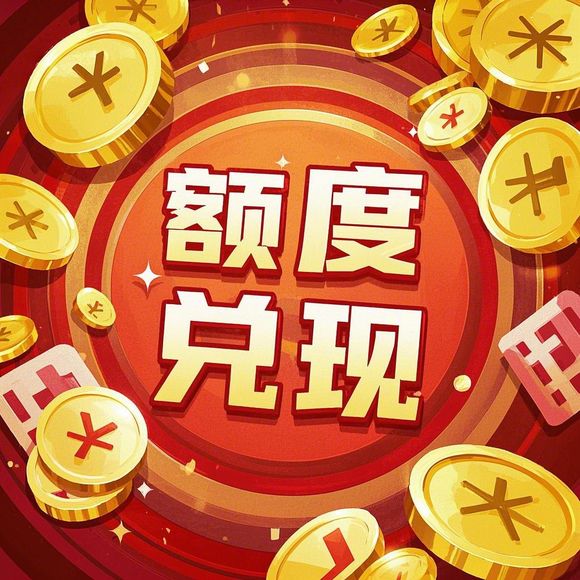 抖音月付额度怎么套出来？抖音月付500额度照片揭秘！