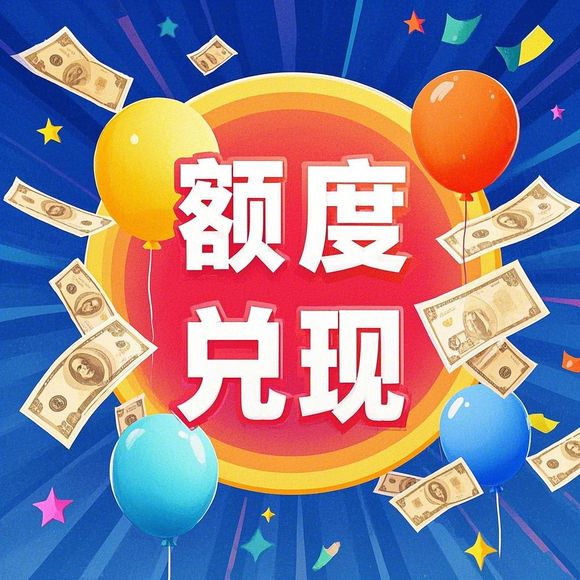 京东白条额度提现商家指南，如何安全注销京东白条额度