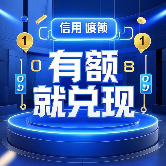 京东白条额度取现与额度调整详解,商家操作指南 京东白条额度取现与额度调整详解,商家操作指南