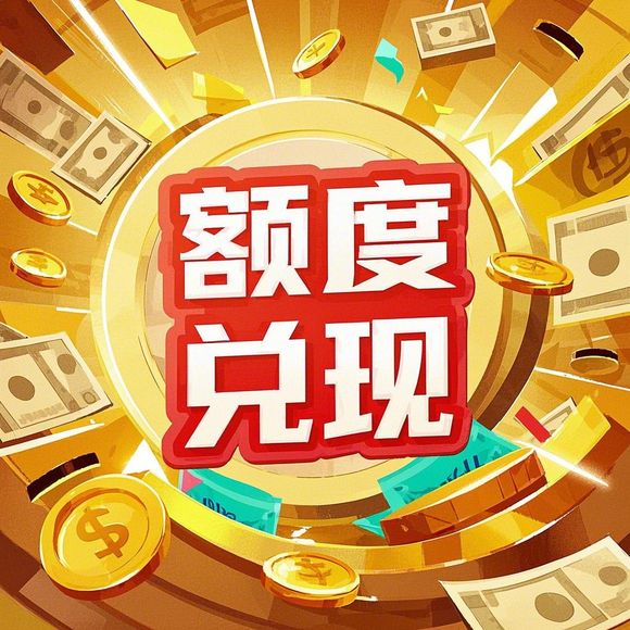 桃多多额度提现秘籍,揭秘隐藏额度背后的真相与安全使用指南 桃多多额度提现秘籍,揭秘隐藏额度背后的真相与安全使用指南