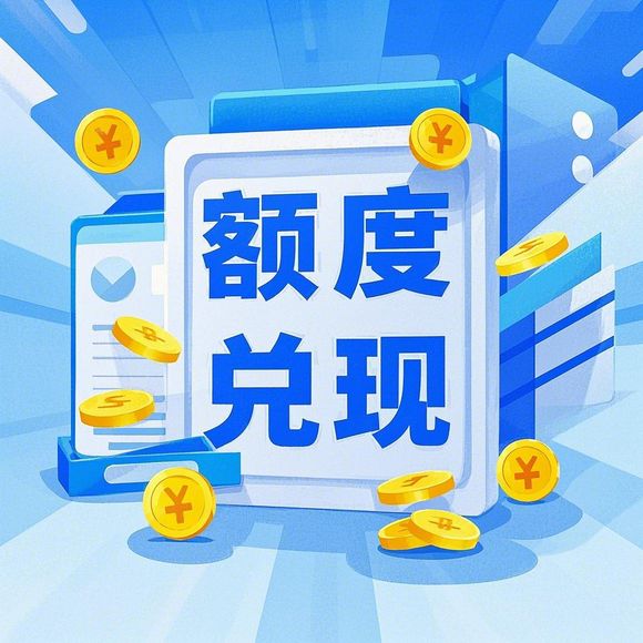桃多多额度兑现全攻略,为什么你的提升额度总在路上? 桃多多额度兑现全攻略,为什么你的提升额度总在路上?
