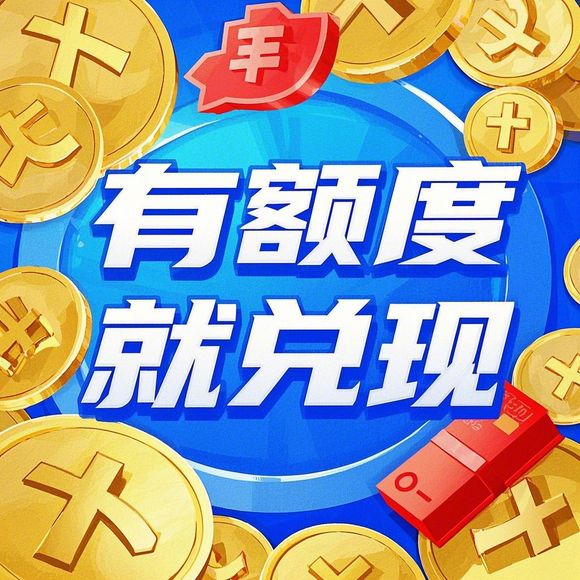 桃多多额度提现商家指南,如何轻松涨额度? 桃多多额度提现商家指南,如何轻松涨额度?