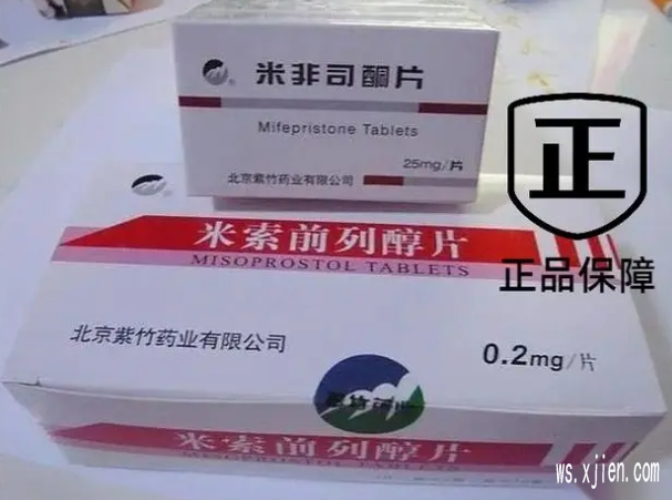 打胎药药店有卖吗_打胎药网络商城专卖+第一时间先发货