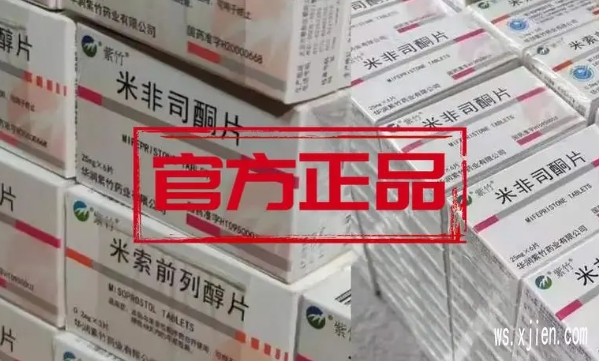 哪种堕胎药最好最安全_堕胎药网上商城专卖+第一时间先发货