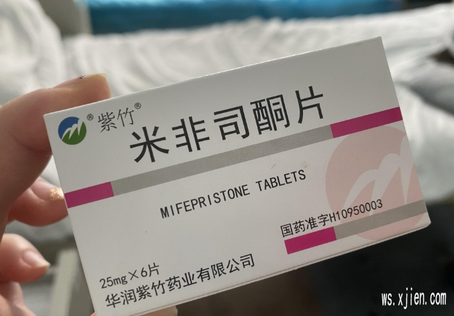 米非米索网上药店_官方正品打胎药_货到付款!