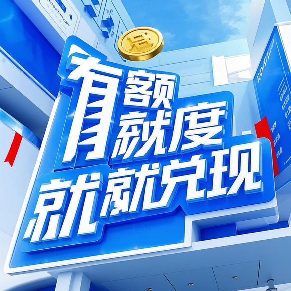 京东白条额度取现商家解析与征信问题探讨—以无额度用户为例