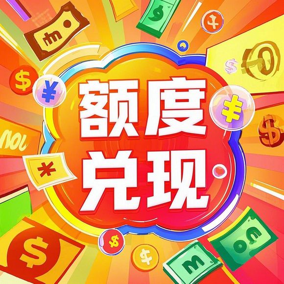 小红书先用后付额度被占用？商家必看避坑指南（附真实案例+解决步骤）