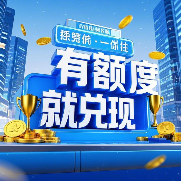 揭秘京东白条额度取现与正常人的白条额度—从普通用户视角解读