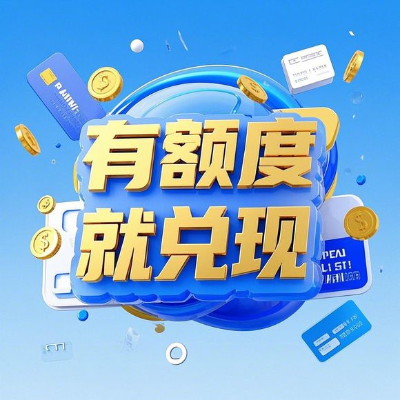 郑州地区京东白条额度取现商家的深度解析