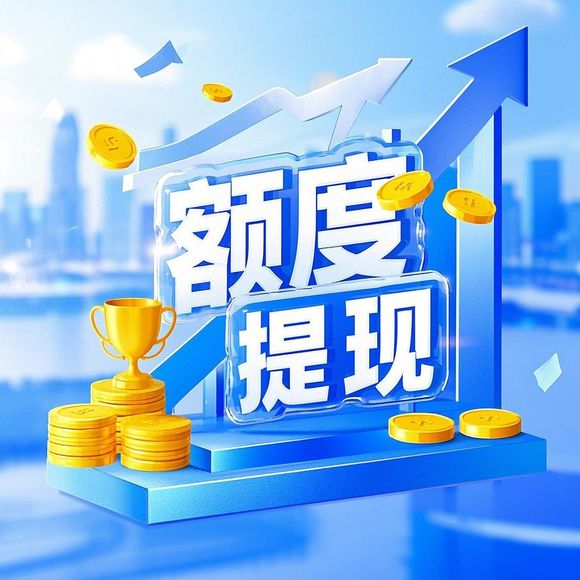 分期乐购物额度提现商家&提升临时额度攻略
