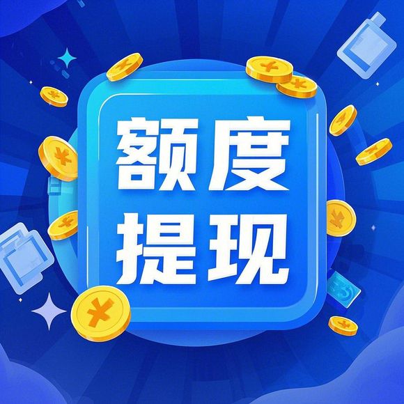 分期乐购物额度提现商家退款难题，怎么破？