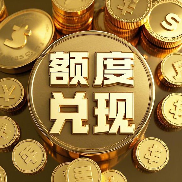 京东白条额度兑现与支付限制全解析