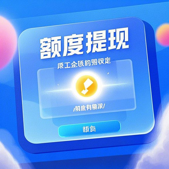 郑州京东白条额度取现详解，额度、使用条件全解析