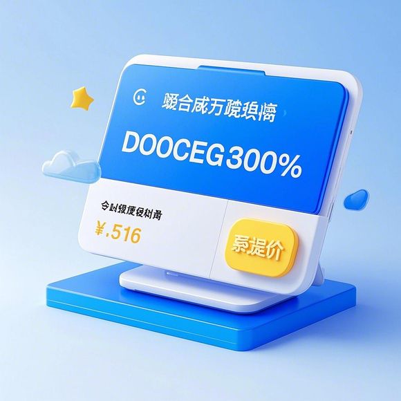 桃多多桃享卡额度提现与调整全攻略，商家必看指南！