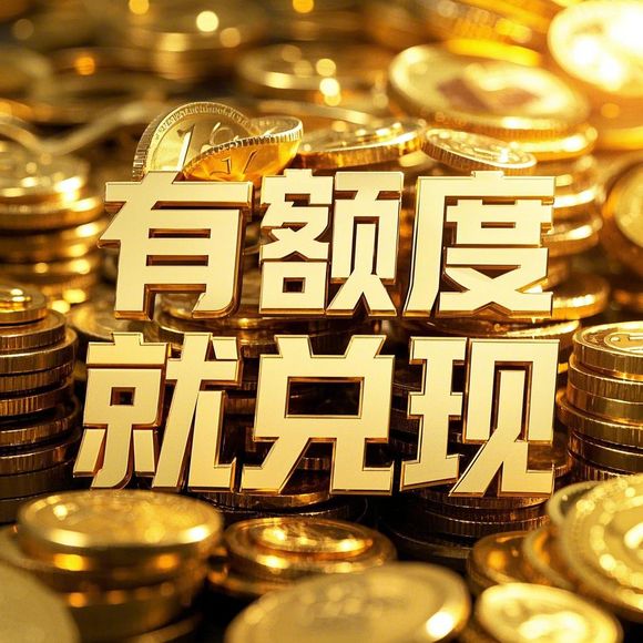 分期乐购物额度提现商家,分期乐购物三千额度高吗? 分期乐购物额度提现商家,分期乐购物三千额度高吗?