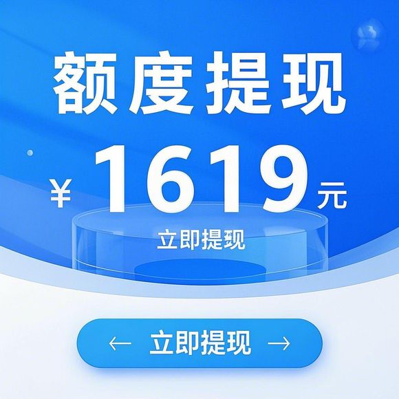 支付宝+小红书先用后付额度提现全攻略,商家必看流程、避坑指南与真实案例解析 支付宝+小红书先用后付额度提现全攻略,商家必看流程、避坑指南与真实案例解析
