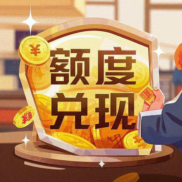 揭秘京东白条额度取现，手机额度不足怎么办？商家全攻略在此