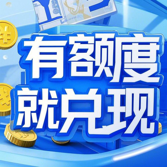京东白条额度取现商家全解析，支持京东白条惊喜额度的商品一览