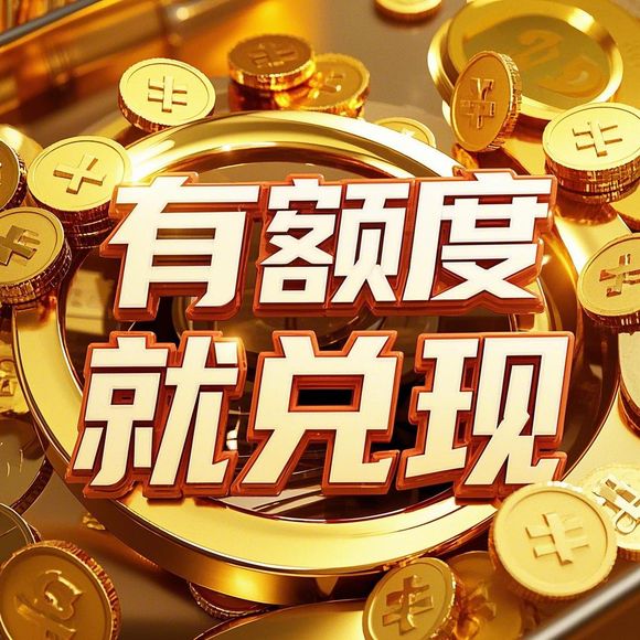 京东白条额度兑现与分付详解 京东白条额度兑现与分付详解