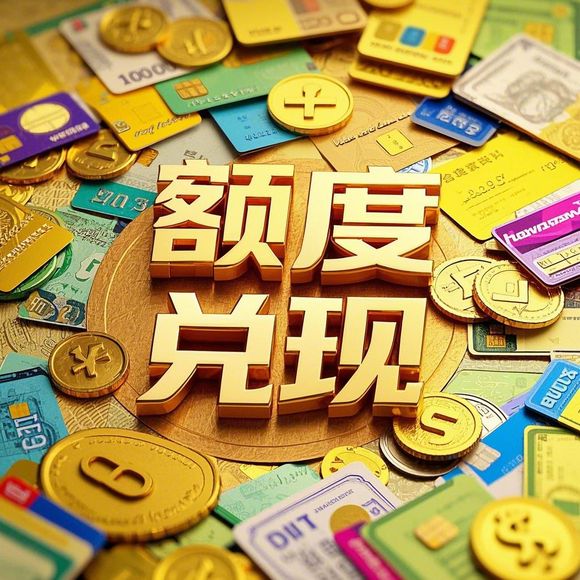 分期乐购物额度提现商家揭秘,如何限制额度,用案例说明! 分期乐购物额度提现商家揭秘,如何限制额度,用案例说明!