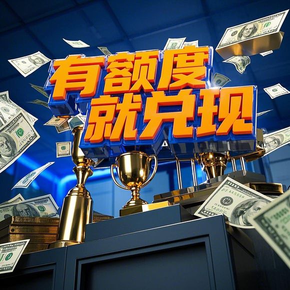 分期乐购物额度提现商家,轻松实现购物自由,让消费不再受限 分期乐购物额度提现商家,轻松实现购物自由,让消费不再受限