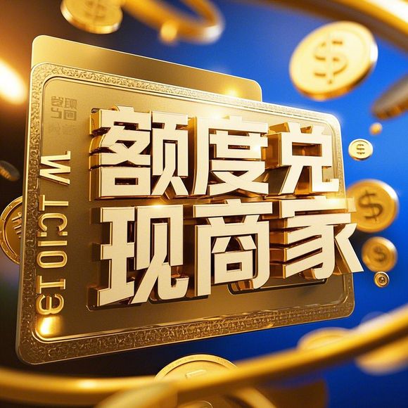 小红书先用后付额度提现全解析，郑州商家如何高效提现？知乎用户真实反馈大公开！