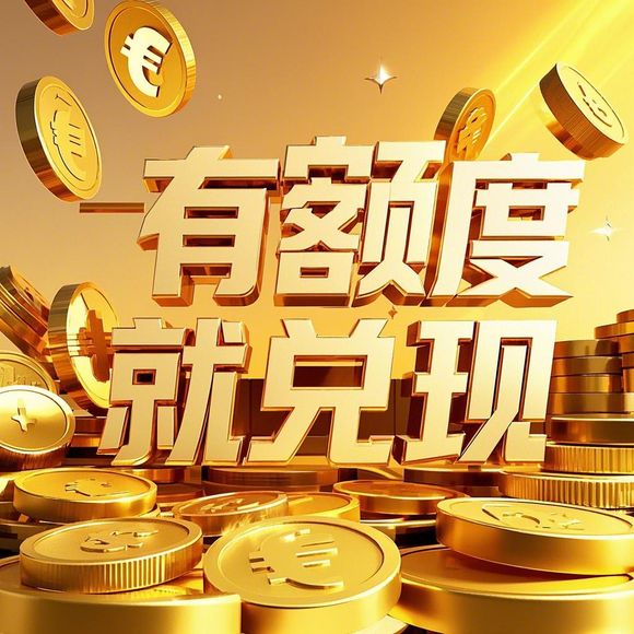 郑州小红书先用后付额度提现全解析，商家如何快速到账？常见问题与实战案例