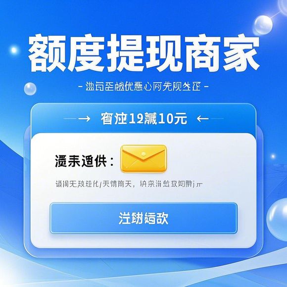小红书先用后付额度提现商家全解析，没额度怎么破？征信会受影响吗？