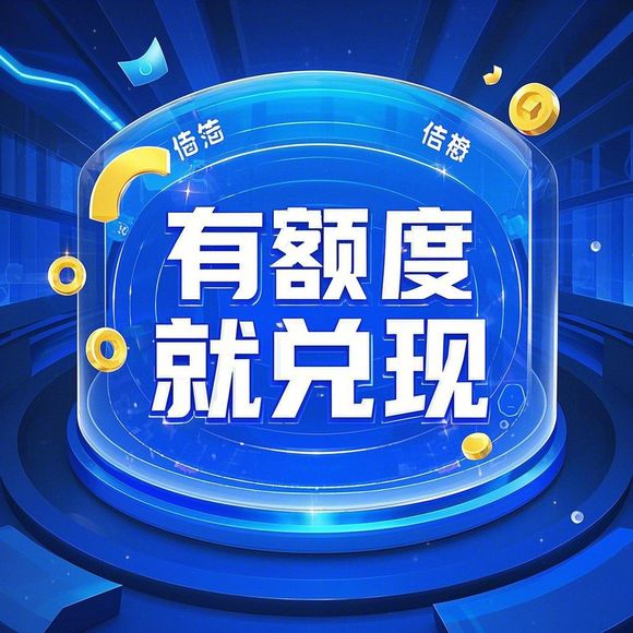 小红书先用后付商家提现全攻略，额度是必须的吗？一文说清！
