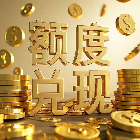 小红书先用后付额度提现商家全攻略，餐饮商家如何轻松收款？