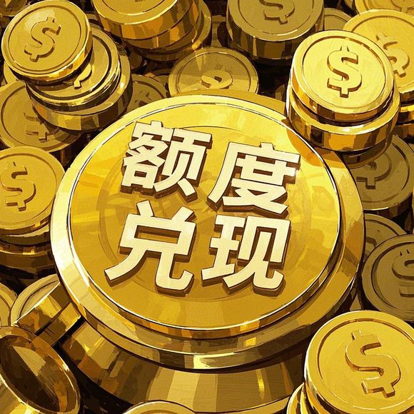 揭秘京东白条取现,额度、商家与主播的幕后故事