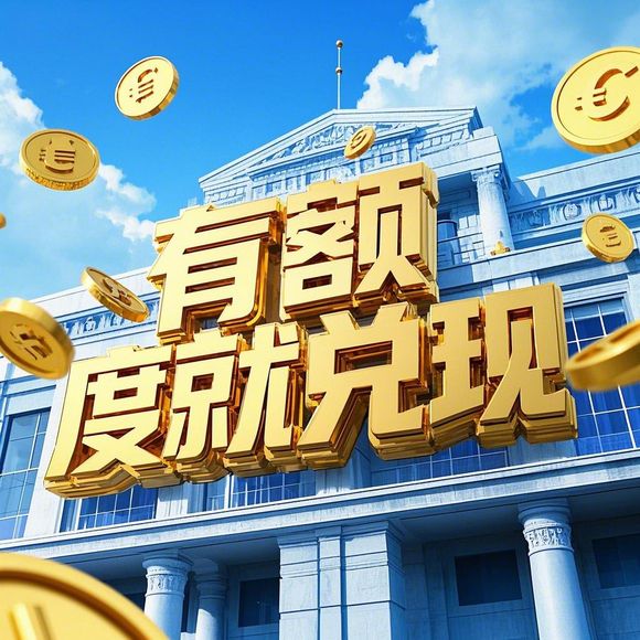 桃多多桃享卡额度提现与分期全攻略，轻松解决资金周转难题！