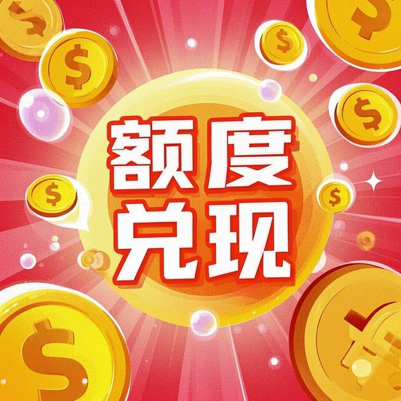 揭秘京东白条额度取现商家，支持白条额度使用的全方位解读