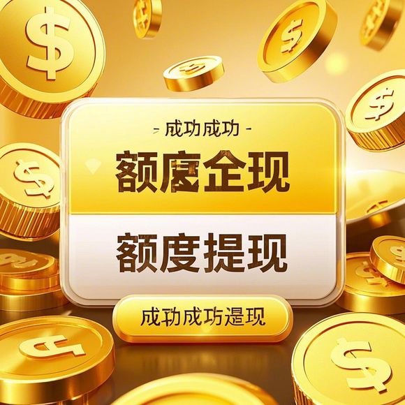 京东白条额度取现商家大解析，了解支持京东白条的最大额度