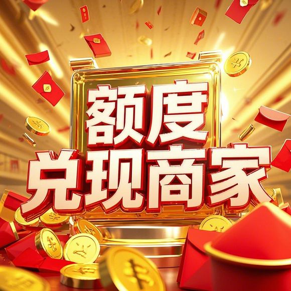 桃多多桃享卡额度提现商家付款显示额度不足?一文彻底搞懂原因与解决方法 桃多多桃享卡额度提现商家付款显示额度不足?一文彻底搞懂原因与解决方法