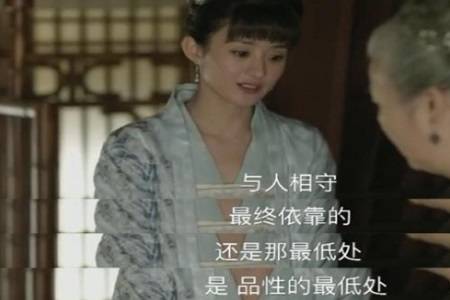 《知否》：好的婚姻观，决定了女人一生的幸福