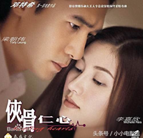 李嘉欣的十五部精彩电影,最美港姐