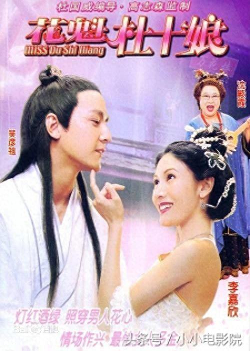 李嘉欣的十五部精彩电影,最美港姐