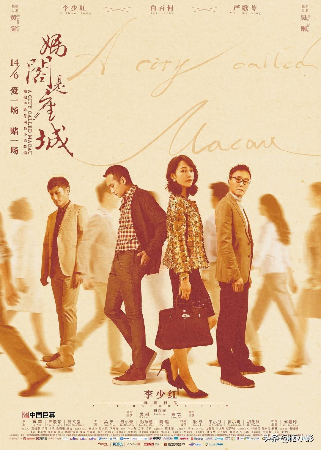 2019年6月国内上映电影