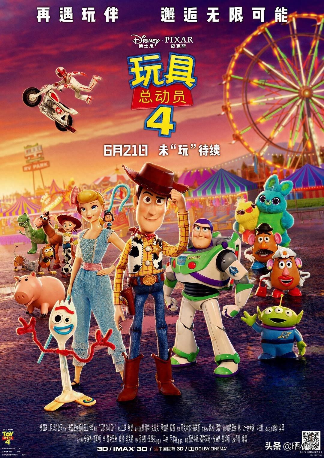 2019年6月国内上映电影