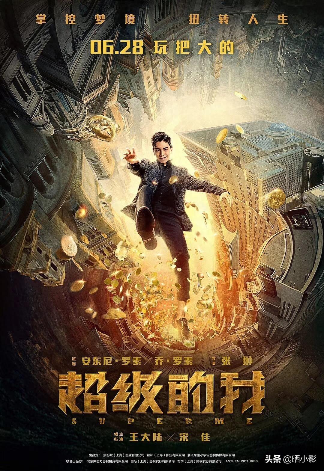 2019年6月国内上映电影