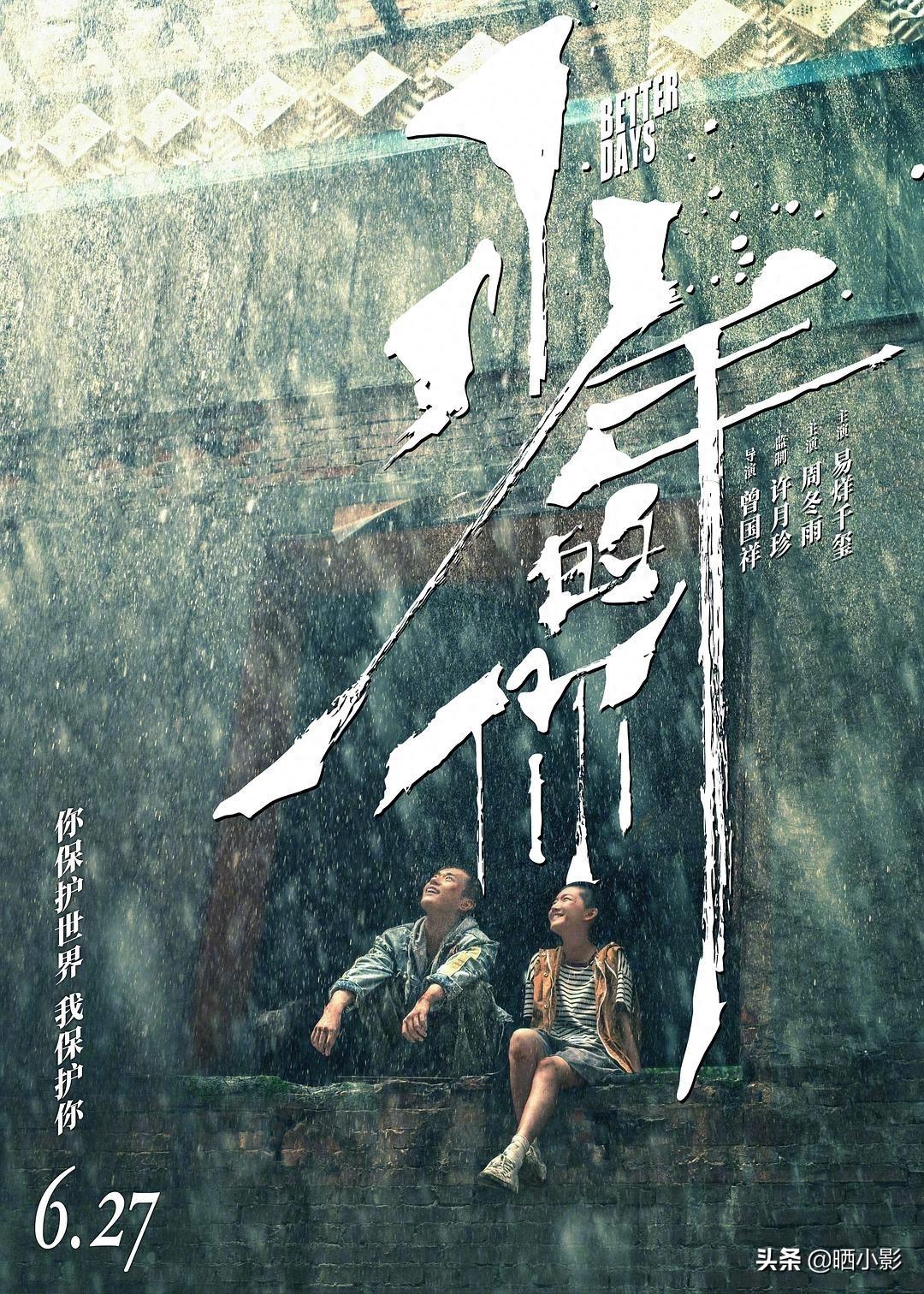 2019年6月国内上映电影