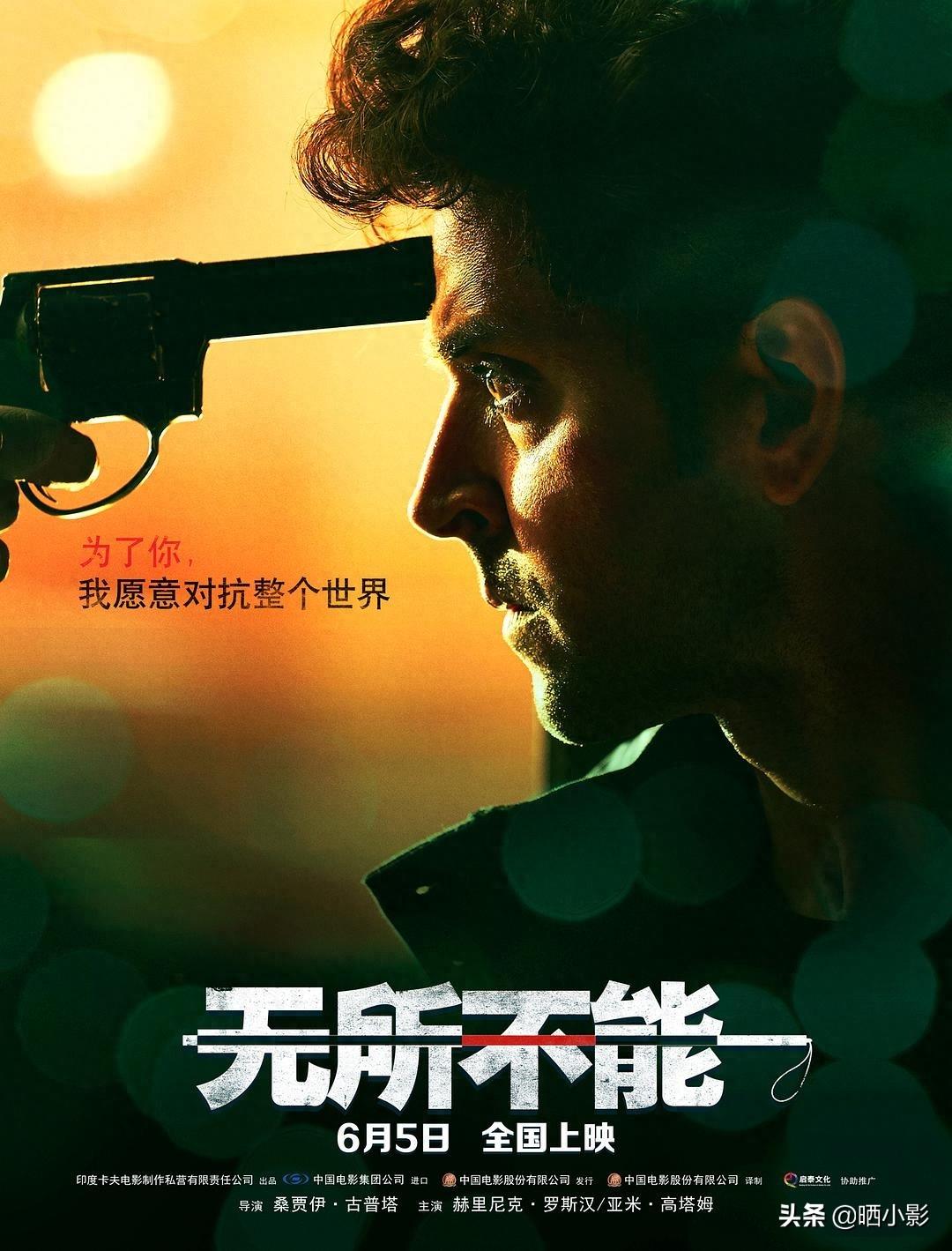2019年6月国内上映电影